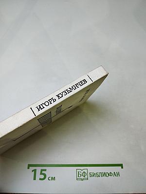 Вадим Шефнер. Очерк творчества