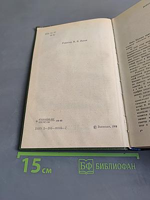 Избранные произведения. Том первый