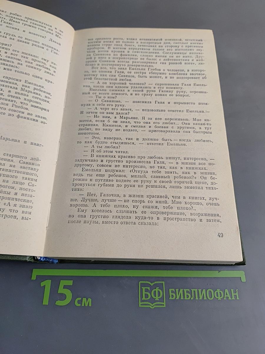 Избранные произведения. Том первый