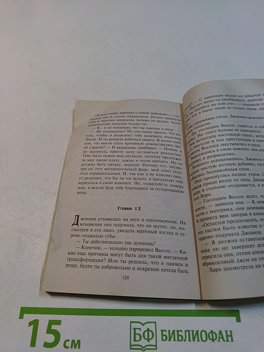 Слишком высокие ставки