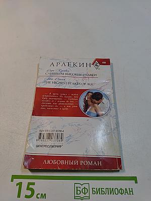 Слишком высокие ставки