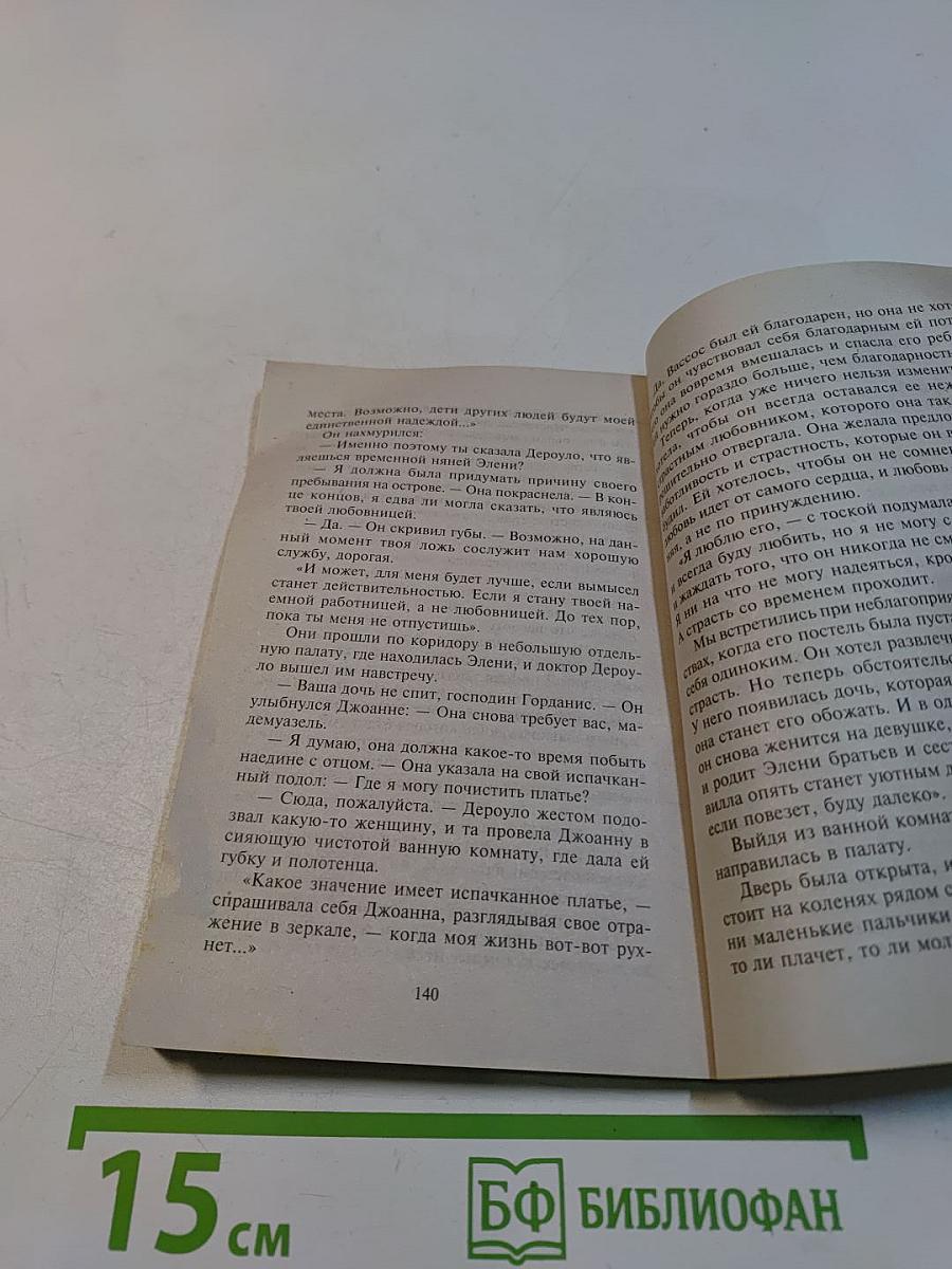 Слишком высокие ставки