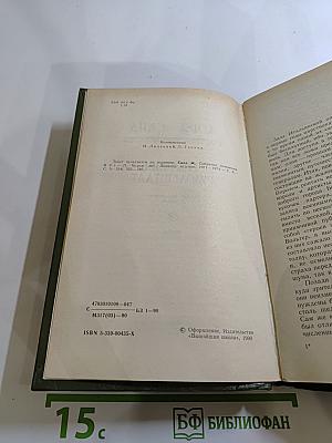 Графиня Рудольштадт