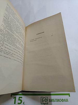 Графиня Рудольштадт