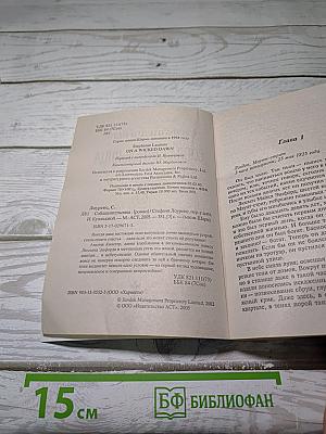 Соблазнительница