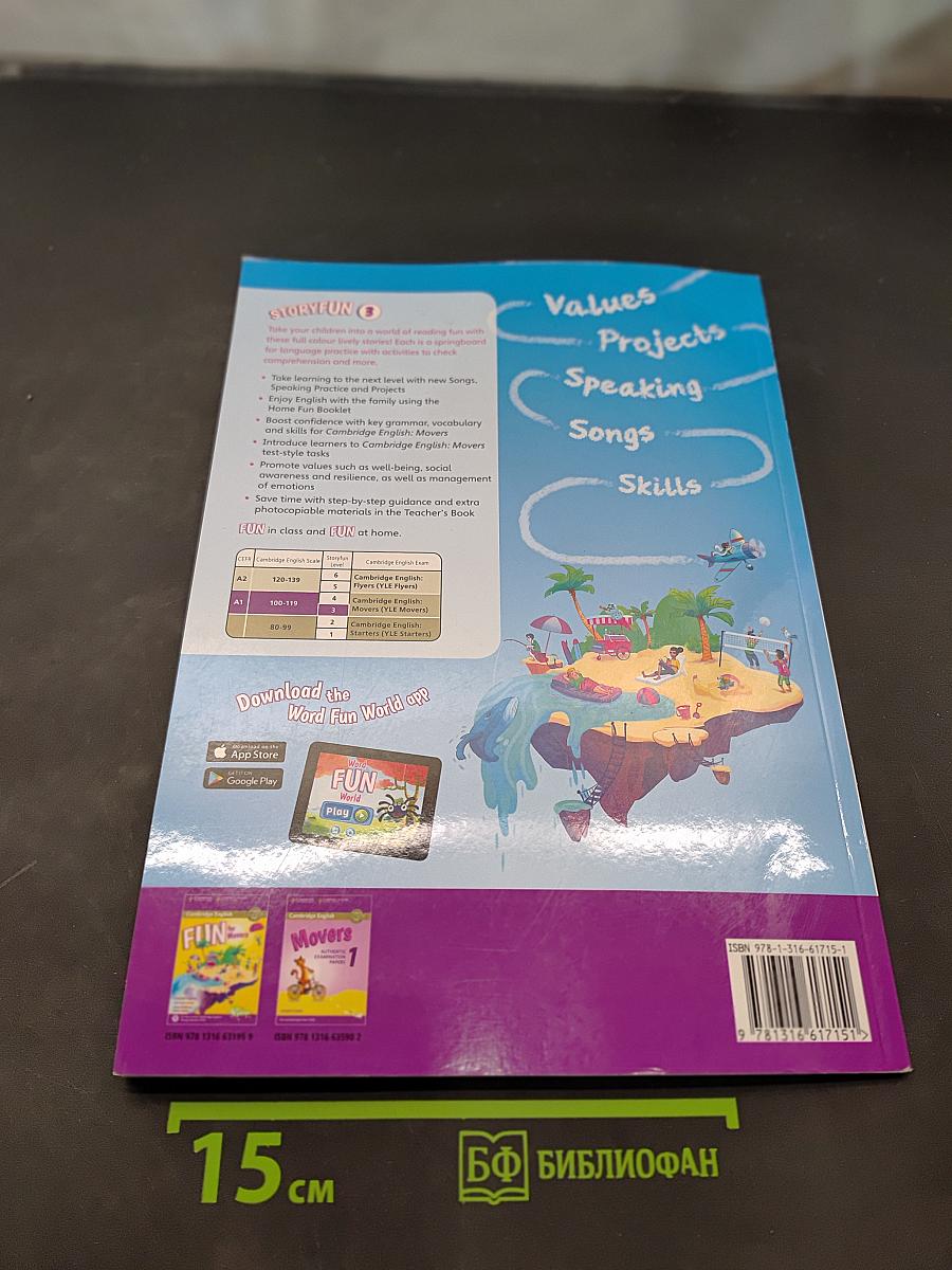 Storyfun 3. Student's Book with Online Activities and Home Fun Booklet