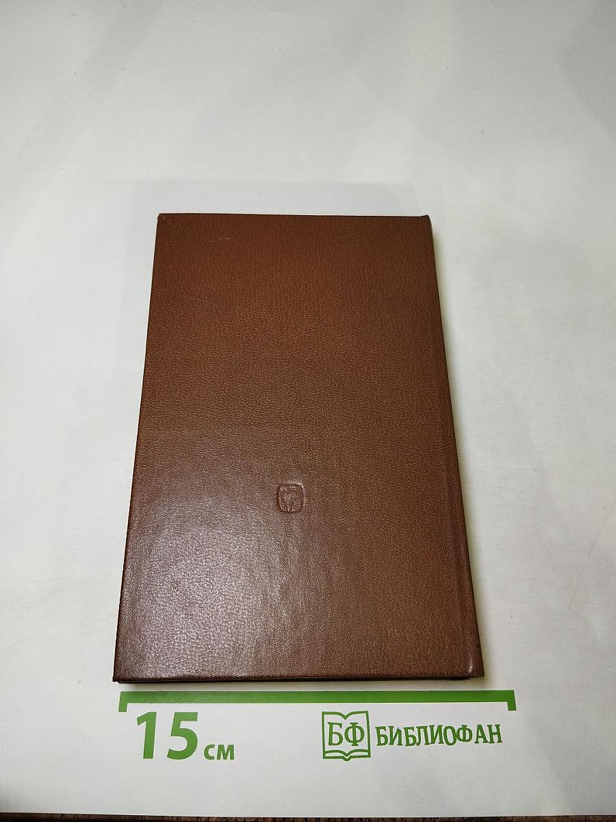 Грань веков. Политическая борьба в России. Конец XVIII - начало XIX столетия