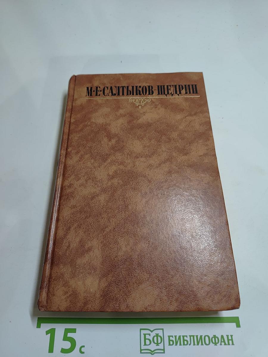 Собрание сочинений в десяти томах. Том девятый