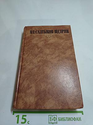 Собрание сочинений в десяти томах. Том девятый