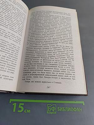 Тайная доктрина. Том 1. Космогенезис