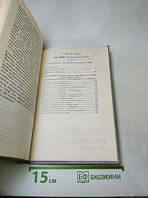 Чудесные путешествия