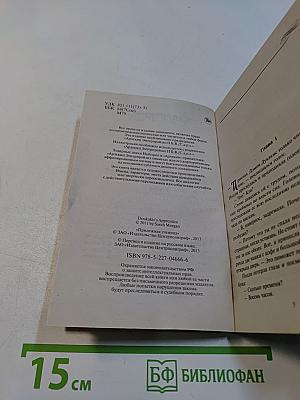 Прилежная ученица