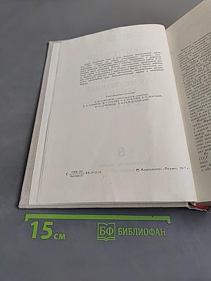 Советский Союз в годы Великой Отечественной войны 1941-1945