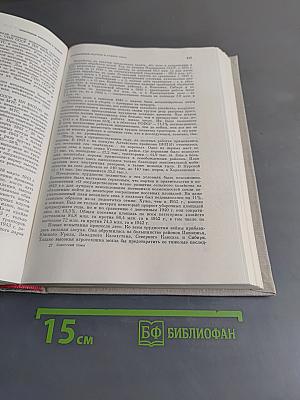 Советский Союз в годы Великой Отечественной войны 1941-1945