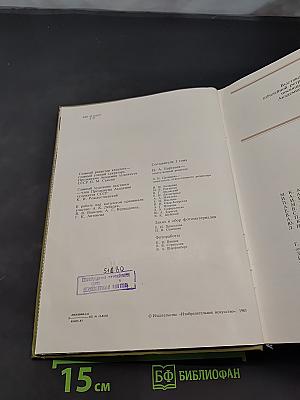 Ретроспективная выставка 225 лет Академии Художеств СССР. Каталог. Том 1. 1757-1917