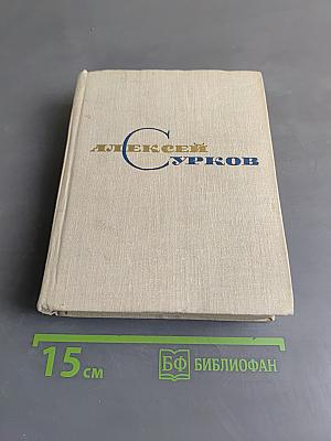 Собрание сочинений. Том четвертый. Статьи о литературе