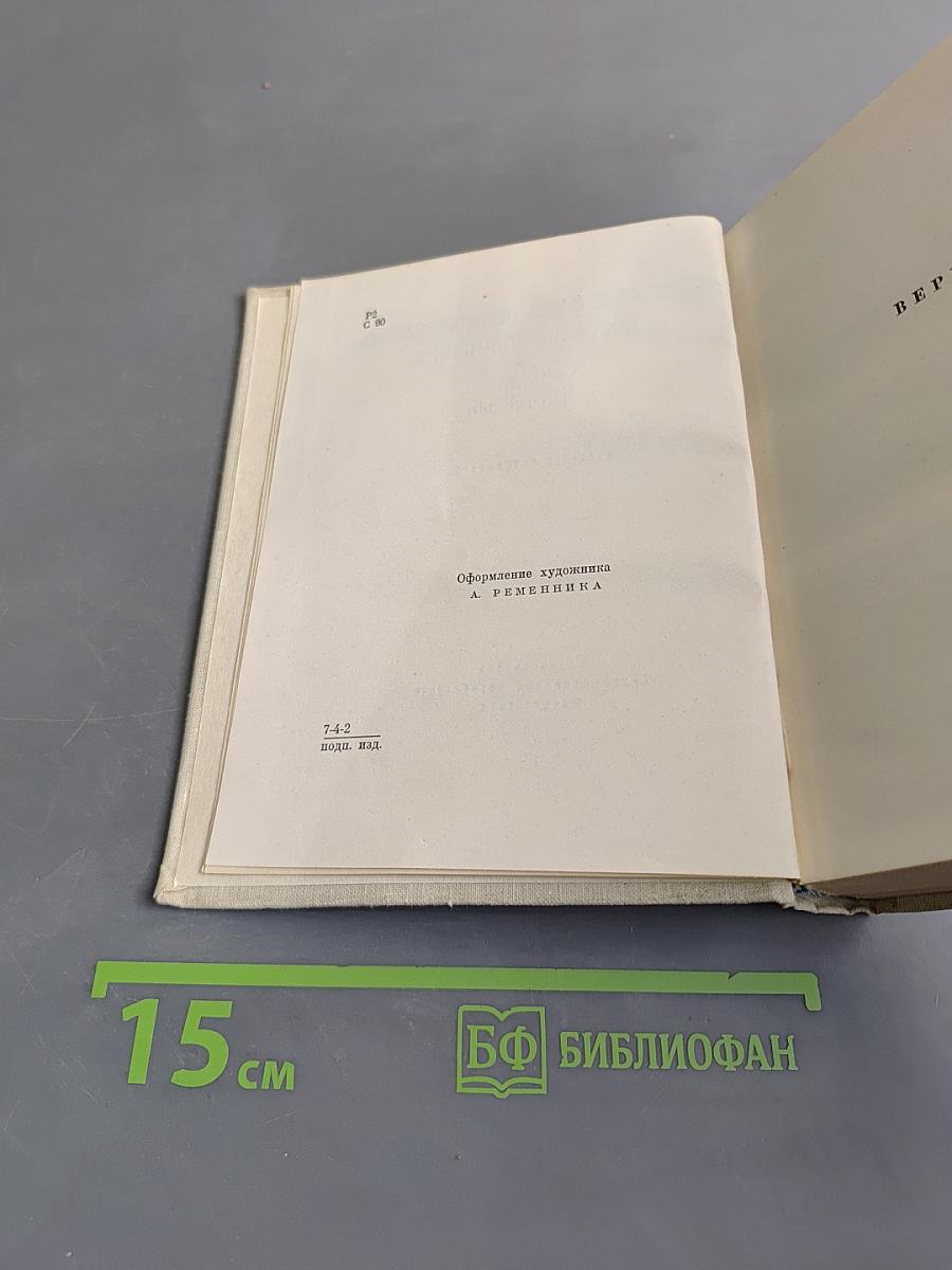 Собрание сочинений. Том четвертый. Статьи о литературе