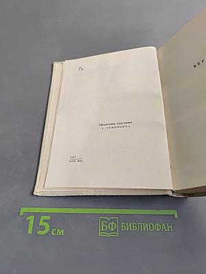 Собрание сочинений. Том четвертый. Статьи о литературе