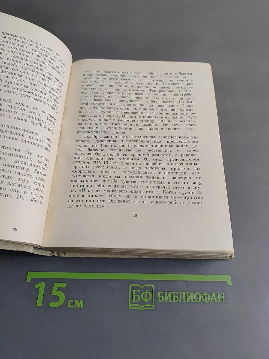 Собрание сочинений. Том четвертый. Статьи о литературе