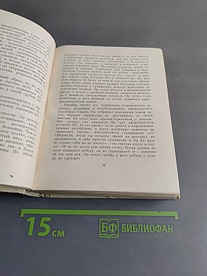 Собрание сочинений. Том четвертый. Статьи о литературе