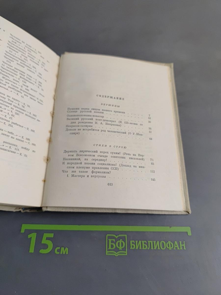 Собрание сочинений. Том четвертый. Статьи о литературе