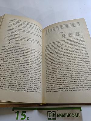 Шпион, или Повесть о нейтральной территории