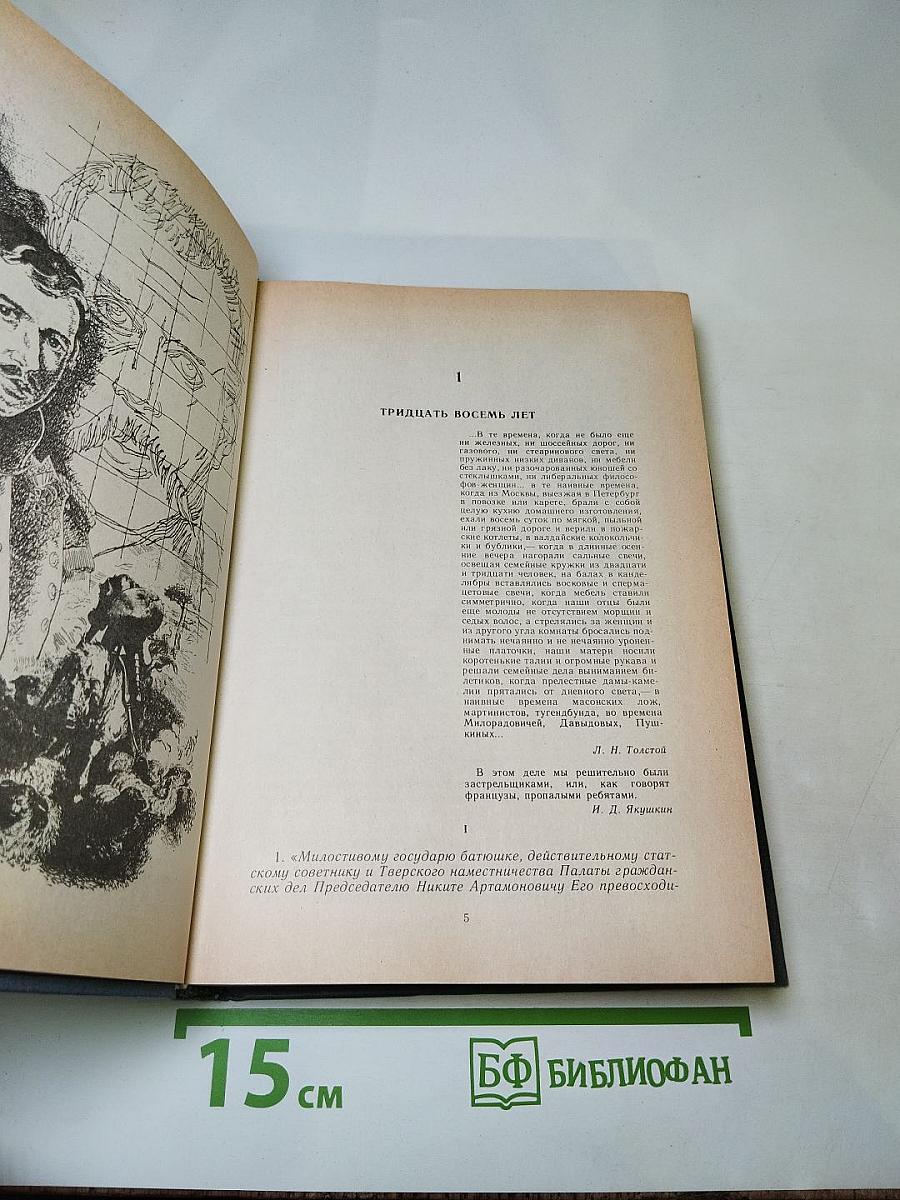 Обреченный отряд. Повести.