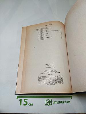 Обреченный отряд. Повести.