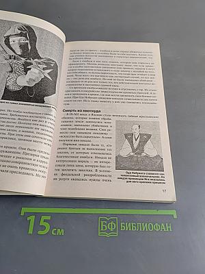 Империя самураев