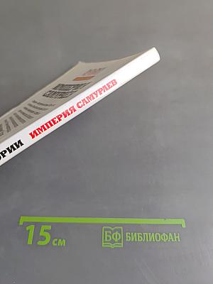 Империя самураев