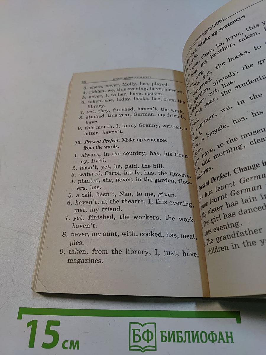 Грамматика английского языка для школьников. Сборник упражнений. Книга II