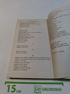 Грамматика английского языка для школьников. Сборник упражнений. Книга II