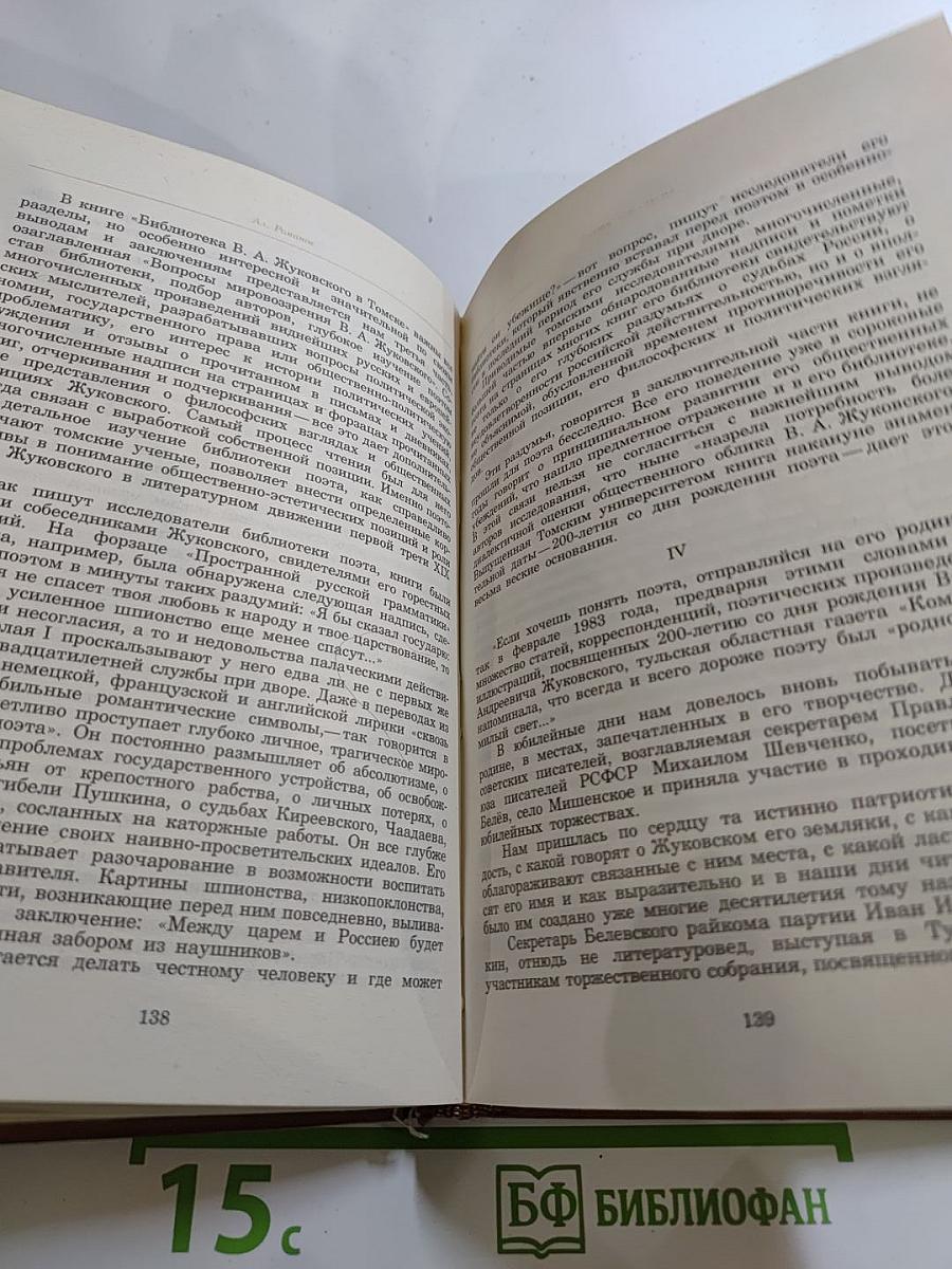 Альманах библиофила. Выпуск XVII