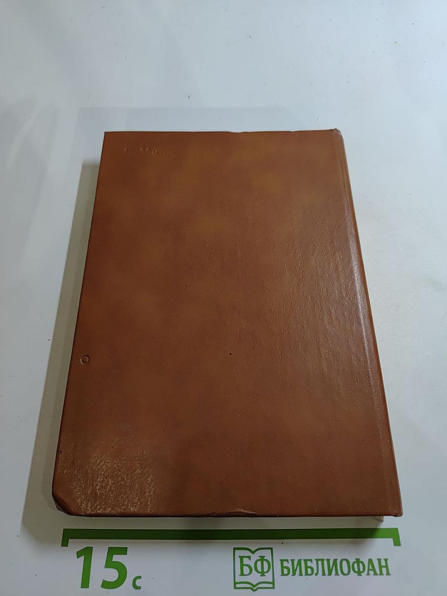 Альманах библиофила. Выпуск XVII