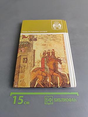 Новгород