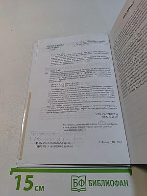 Управление эксплуатационной работой на железнодорожном транспорте. Технология и управление работой станции и узлов. Учебное пособие