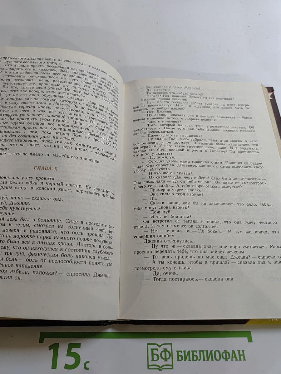 Дело по обвинению. Остров Медвежий