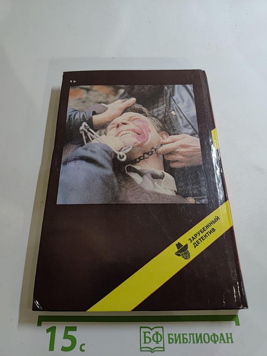 Дело по обвинению. Остров Медвежий