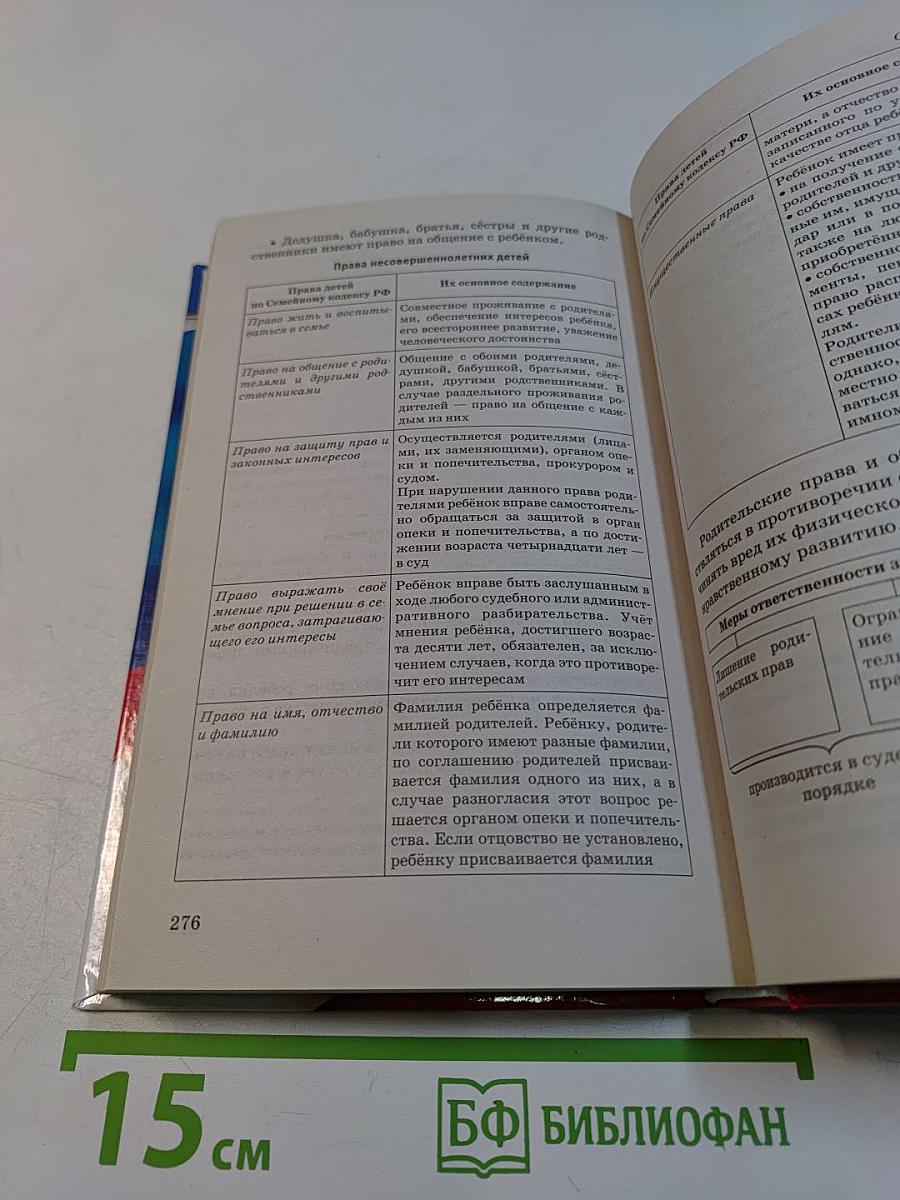 Обществознание. Новый полный справочник для подготовки к ОГЭ