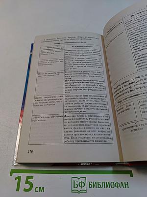 Обществознание. Новый полный справочник для подготовки к ОГЭ