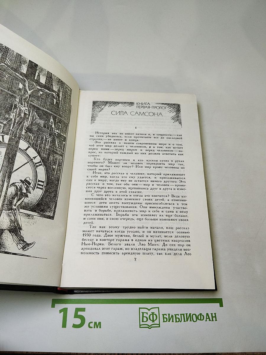 Банда Тэккера