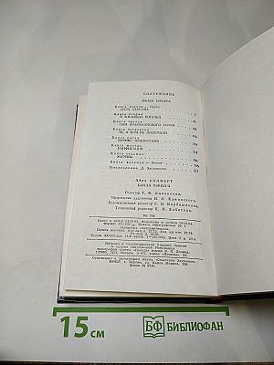 Банда Тэккера