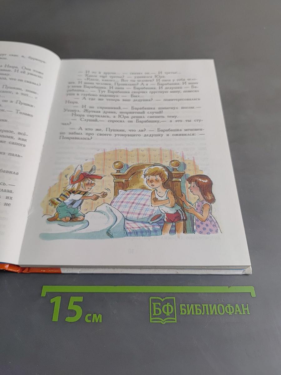Барабашка, или Обещано большое вознаграждение!