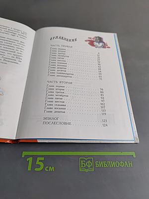Барабашка, или Обещано большое вознаграждение!