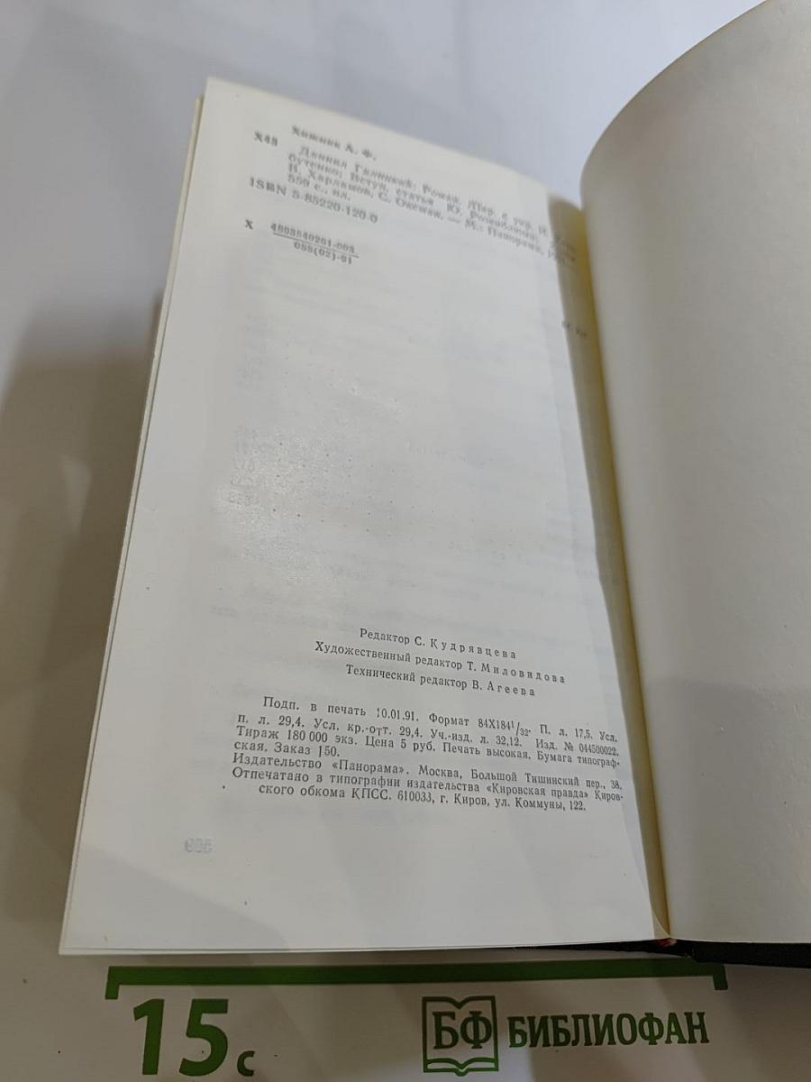 Даниил Галицкий