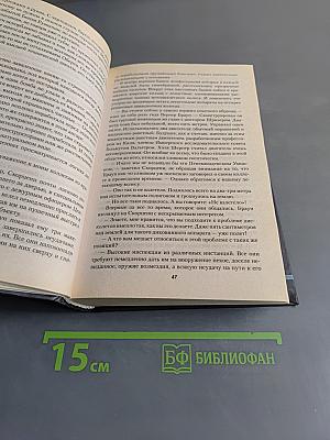 Антарктида: Четвертый Рейх