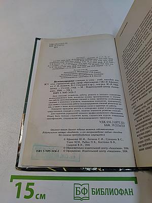 Железнодорожные станции и узлы