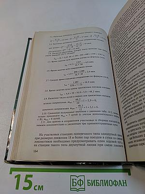 Железнодорожные станции и узлы