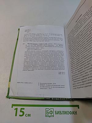 Железнодорожные станции и узлы. Транспортные средства. Эксплуатация железных дорог
