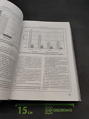 Рациональная фармакотерапия в акушерстве и гинекологии. Руководство для практикующих врачей. Том IX